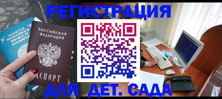 временная регистрация гарантия в Красном Сулине