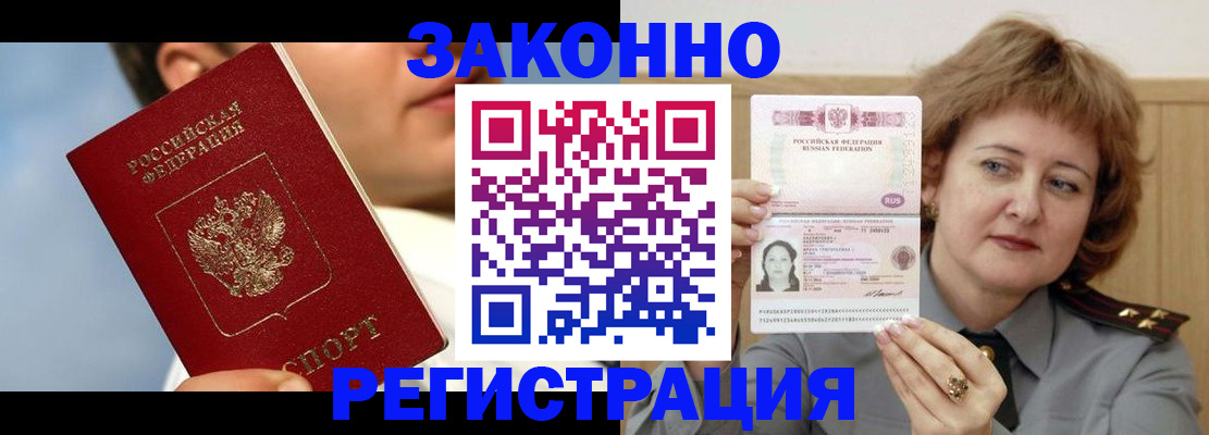 регистрация в Красном Сулине