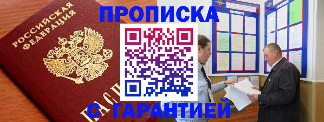 прописка для школы в Красном Сулине