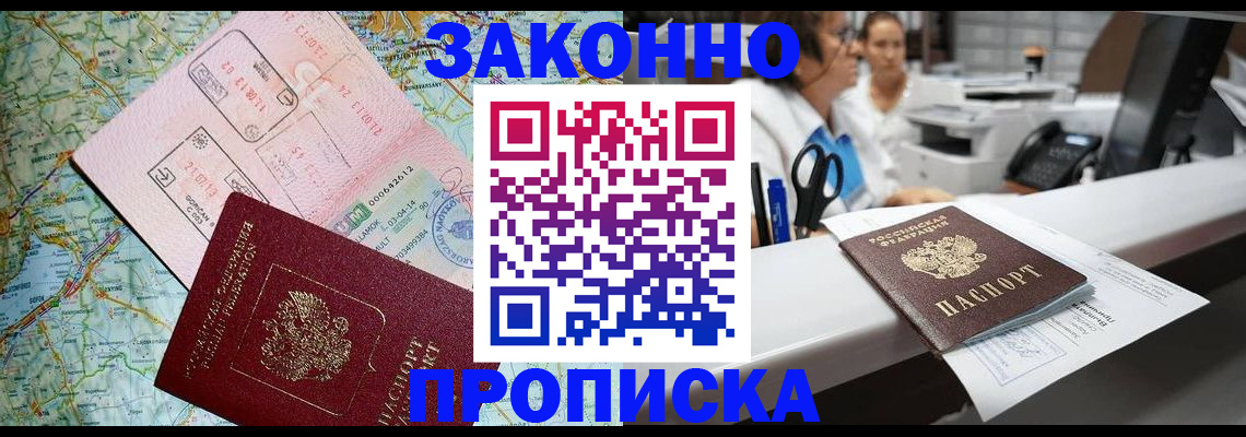 где прописаться в Красном Сулине